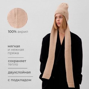 Шапка-шарф MINAKU, р-р 56-58, цвет кремовый