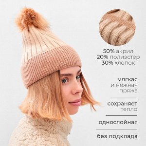 Шапка женская MINAKU, цвет песочный, размер 58-60