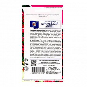 Семена цветов Лобелия "Королевский дворец", 0,03г