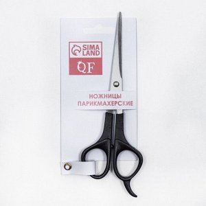 Ножницы парикмахерские с упором, лезвие — 6.5 см, чёрные