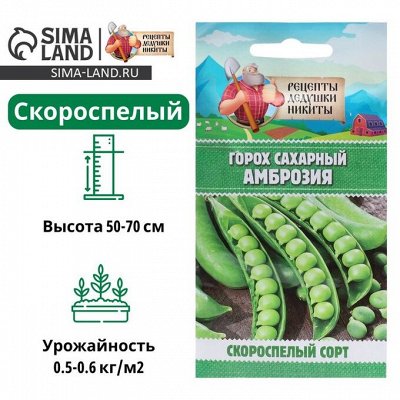 Огородная от Greengo - удобрения, семена, полив, уход