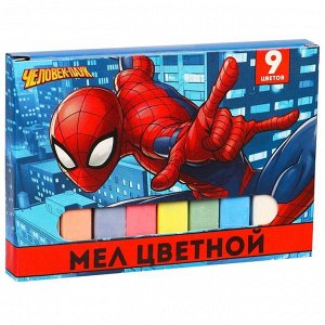 Мелки цветные школьные 9 шт. «Человек-паук»