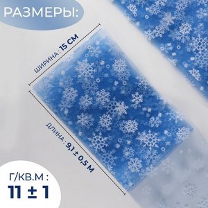 Фатин со снежинками, 15 см, 9.1±0.5 м, 11±1 г/м², синий №28