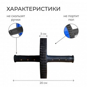 Ролик для пресса ONLYTOP, 1 колесо, с ковриком, цвета МИКС