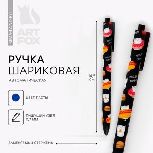 Ручка прикол, шариковая автоматическая матовая, 0.7 мм «Котики»