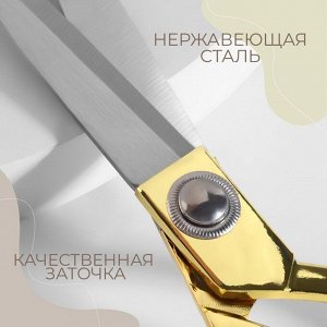 Набор ножниц подарочный: закройные 9", 23.5 см, вышивальные «Цапельки» 3.7", 9.5 см, цвет золотой