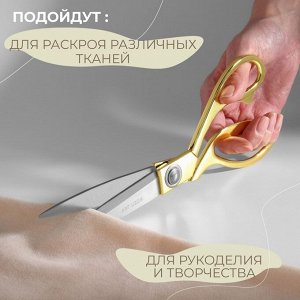 Набор ножниц подарочный: закройные 9", 23.5 см, вышивальные «Цапельки» 3.7", 9.5 см, цвет золотой