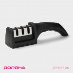 Точилка для ножей с полировкой Доляна «Ритм», 21x5x6 см, чёрная