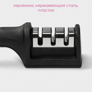 Точилка для ножей с полировкой Доляна «Ритм», 21x5x6 см, чёрная