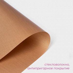 Коврик для выпечки антипригарный Доляна, 33x45 см, коричневый