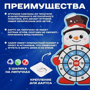 Дартс на липучках «Снеговичок»