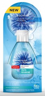&quot;Народные рецепты&quot; Aqua-тоник термальный ультраувлажняющий