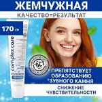 Зубные пасты