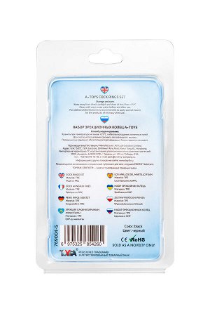 Набор колец A-Toys by TOYFA, TPE, силикон, черные, ? 3,5/3/2 см