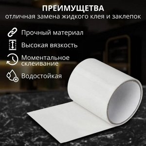 -20% Сверхсильная клейкая лента Flex Tape, Белая, 10 х 152 см