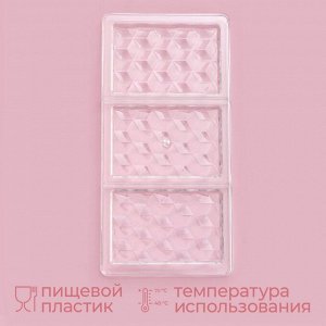 Форма для шоколада KONFINETTA «Плитка шоколада», 33x16.5x2.5 см, 3 ячейки 7.5x11.3 см, прозрачная