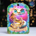 Доска разделочная сувенирная &quot;Символ года.На удачу!&quot;, 27,5х19,5 см 10553793