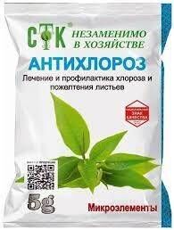 Антихлороз 5гр (1уп/100шт) от пожелтения листьев