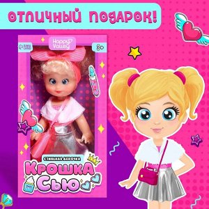 Кукла «Крошка Сью. Стильная девочка»
