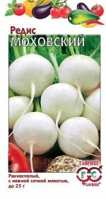 Редис Моховский ЦВ/П (ГАВРИШ) 2гр среднеспелый круглый
