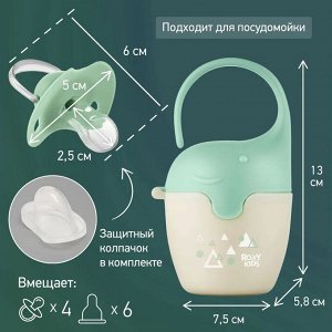 Контейнер для соски-пустышки "Слоник", с пустышкой, зеленый
