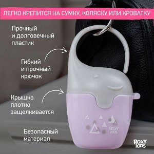 Контейнер для соски-пустышки "Слоник", с пустышкой, сиреневый