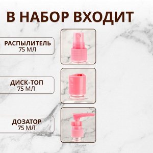 Набор для хранения, 3 предмета, со шкалой деления, цвет розовый