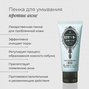 "SUGOFF" Набор очищающая вода для снятия макияжа с АНА кислотами 200мл + пенка для умывания против акне с морскими грязями и марокканской глиной 25 мл, Япония