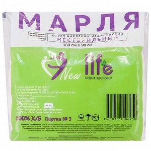 NEW LIFE Марля мед.фасованная по 3м (36 г/м2)