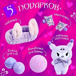 Подарочный набор «Кроличьи шалости», 5 сюрпризов