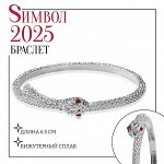 Браслет металл «Змея», цвет серебро