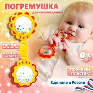 STELLAR Погремушка "Восьмерка"