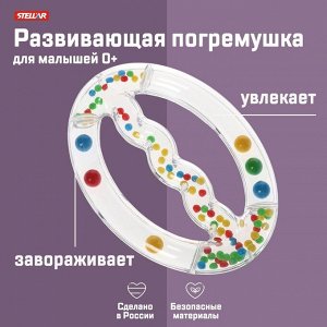 STELLAR Погремушка "Галактика"