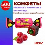 Конфеты желейные &quot;Малина с лимоном&quot; Яшкино 500 г