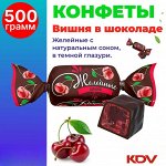 Конфеты &quot;Вишня&quot; желейные Яшкино 500 г