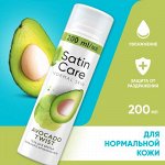 SATIN CARE Гель для бритья для женщин для нормальной кожи Avocado Twist 200мл