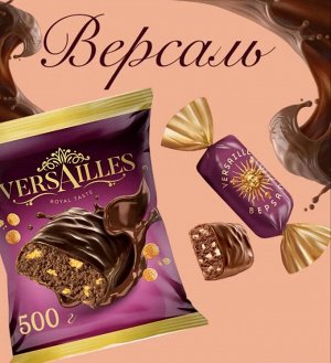 Конфеты "Версаль" Яшкино 500 г