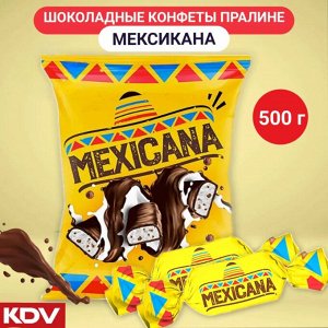 Конфеты "Мексикана" Яшкино 500 г