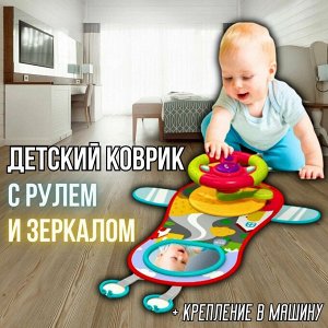 Музыкальный руль с кнопками