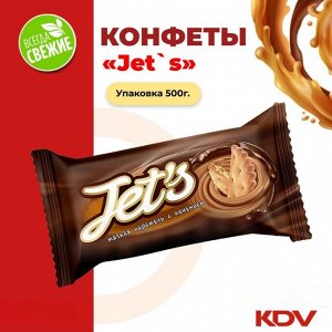 Конфеты "Jet`s" с печеньем Яшкино 500 г
