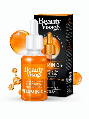 Сыворотка для лица и кожи вокруг глаз Омолаживающая Anti-stress Vitamin C+ 30мл