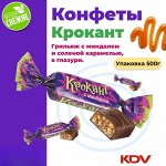 Конфеты &quot;Крокант&quot; в темной глазури Яшкино 500 г