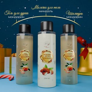 Новогодний подарочный набор косметики «Новогодние огни», с ароматом миндаля и мандарина. Золотая серия
