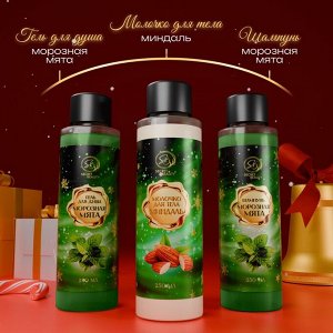 Новогодний подарочный набор косметики «Новогодние огни», с ароматом миндаля и мяты. Зеленая серия