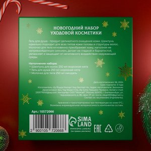 Новогодний подарочный набор косметики «Новогодние огни», с ароматом миндаля и мяты. Зеленая серия