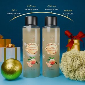 Новогодний подарочный набор косметики «Зимняя сказка», с ароматом мандарина и корицы. Золотая серия