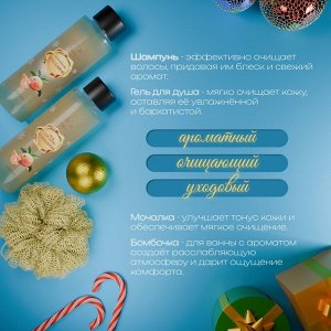 Новогодний подарочный набор косметики «Зимняя сказка», с ароматом мандарина и корицы. Золотая серия