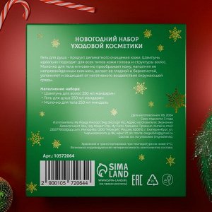 Новогодний подарочный набор косметики «Новогодние огни», с ароматом миндаля и мандарина. Зеленая серия