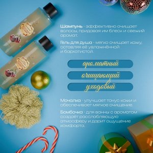 Новогодний подарочный набор косметики «Зимняя сказка», с ароматом вишни и корицы. Золотая серия