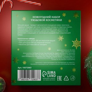 Новогодний подарочный набор косметики «Новогодние огни», с ароматом миндаля и вишни. Зеленая серия